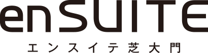 【公式】エンスイテ芝大門