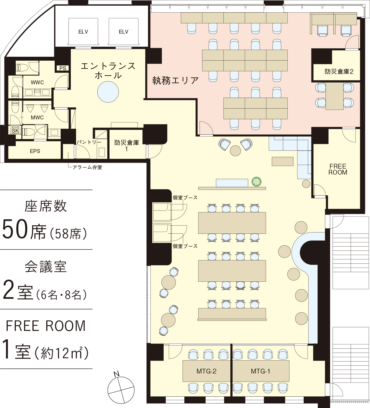 座席数 50席｜会議室 2室（6名・8名）｜FREE ROOM 1室（約13㎡）