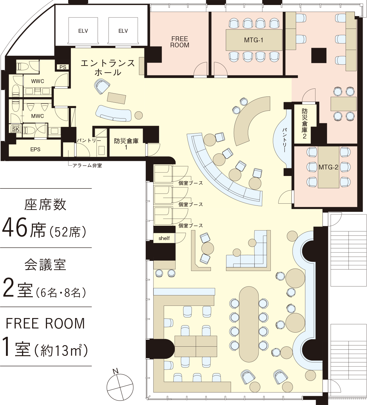 座席数 46席｜会議室 2室（6名・8名）｜FREE ROOM 1室（約7㎡）