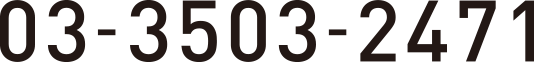 03-3503-2471